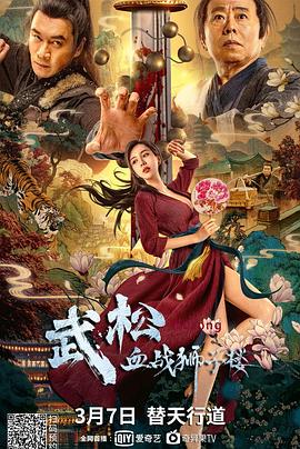 《不要和陌生人说话》主视觉